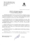 Важная новость для жителей МКД Прокудина, д. 6